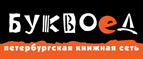 Скидка 10% для новых покупателей в bookvoed.ru! - Онгудай